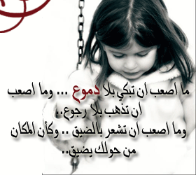 wa9ra o7is otma3an ali 9albo byat ok7al fnefs lwa9t